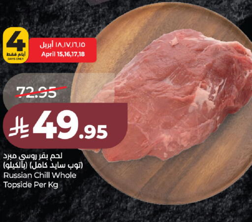 available at لولو هايبرماركت in مملكة العربية السعودية, السعودية, سعودية - الخبر‎