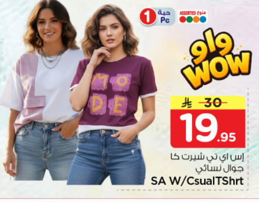 available at نستو in مملكة العربية السعودية, السعودية, سعودية - الرياض