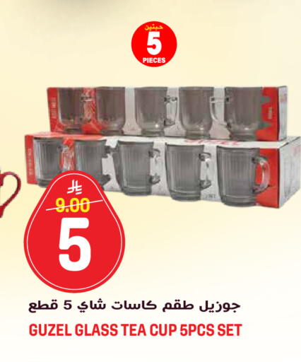 available at جراند هايبر in مملكة العربية السعودية, السعودية, سعودية - الرياض