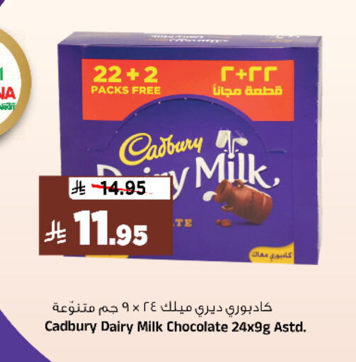 available at المدينة هايبرماركت in مملكة العربية السعودية, السعودية, سعودية - الرياض