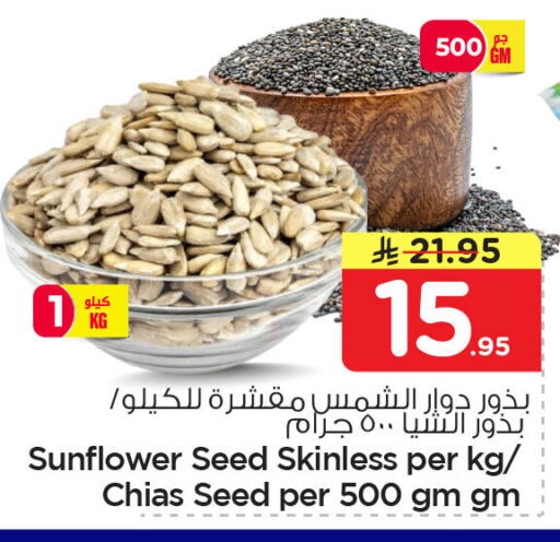 available at Nesto in KSA, Saudi Arabia, Saudi - Dammam