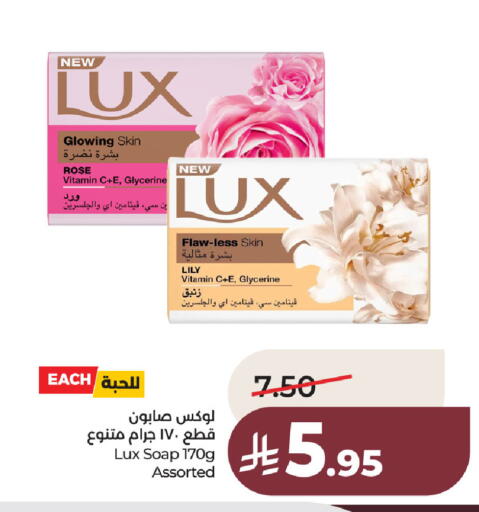 available at LULU Hypermarket in KSA, Saudi Arabia, Saudi - Hafar Al Batin