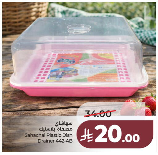 available at LULU Hypermarket in KSA, Saudi Arabia, Saudi - Al Khobar