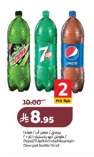 available at لولو هايبرماركت in مملكة العربية السعودية, السعودية, سعودية - الخبر‎