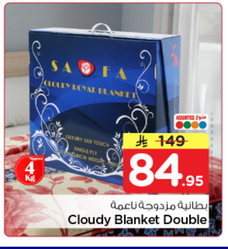 available at نستو in مملكة العربية السعودية, السعودية, سعودية - الرياض