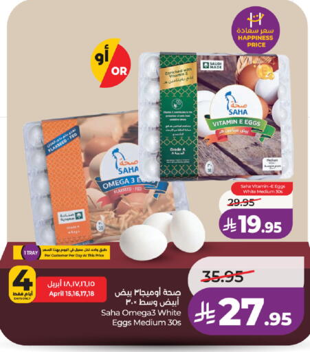 available at LULU Hypermarket in KSA, Saudi Arabia, Saudi - Hafar Al Batin
