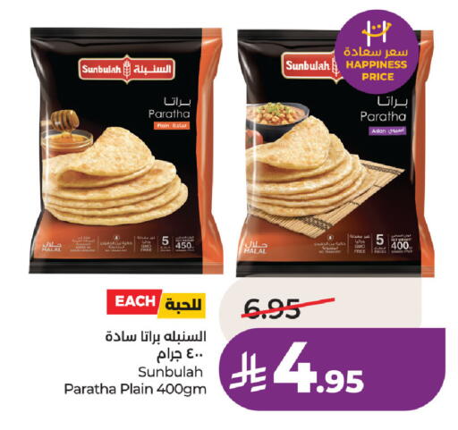 available at LULU Hypermarket in KSA, Saudi Arabia, Saudi - Hafar Al Batin