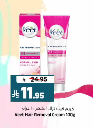 available at المدينة هايبرماركت in مملكة العربية السعودية, السعودية, سعودية - الرياض