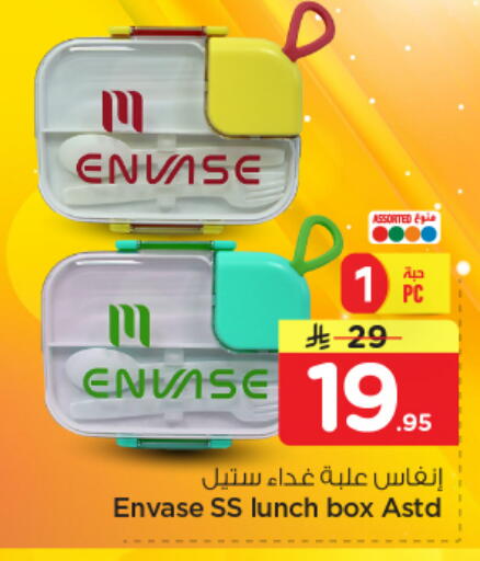 available at نستو in مملكة العربية السعودية, السعودية, سعودية - الرياض