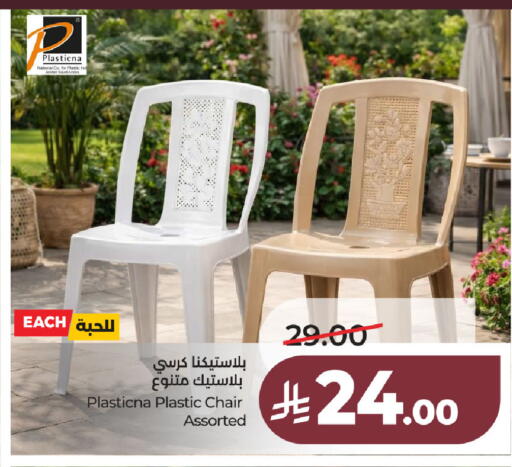 available at لولو هايبرماركت in مملكة العربية السعودية, السعودية, سعودية - الخبر‎