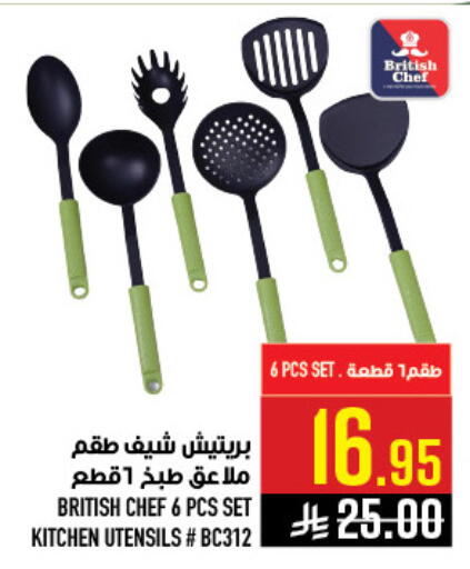 available at أبراج هايبر ماركت in مملكة العربية السعودية, السعودية, سعودية - مكة المكرمة