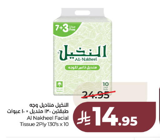 available at LULU Hypermarket in KSA, Saudi Arabia, Saudi - Al Khobar