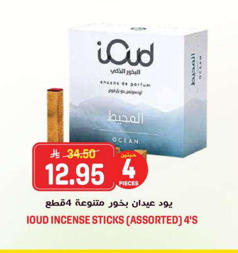 available at جراند هايبر in مملكة العربية السعودية, السعودية, سعودية - الرياض