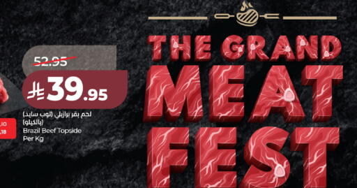 available at LULU Hypermarket in KSA, Saudi Arabia, Saudi - Jubail