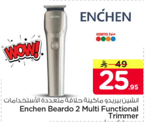 available at Nesto in KSA, Saudi Arabia, Saudi - Riyadh