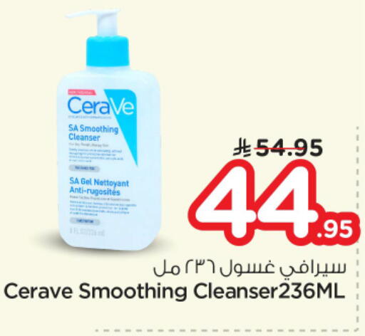 available at نستو in مملكة العربية السعودية, السعودية, سعودية - الرياض