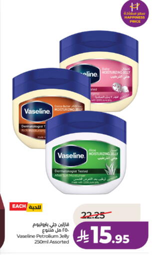 available at LULU Hypermarket in KSA, Saudi Arabia, Saudi - Hafar Al Batin