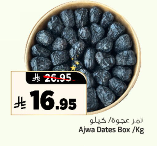 available at المدينة هايبرماركت in مملكة العربية السعودية, السعودية, سعودية - الرياض