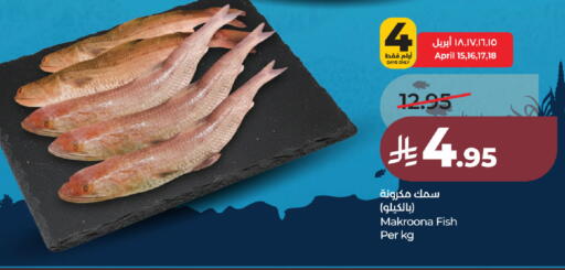 available at لولو هايبرماركت in مملكة العربية السعودية, السعودية, سعودية - الخبر‎
