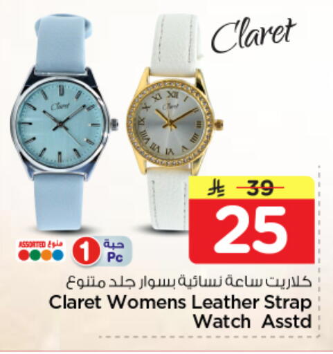 available at نستو in مملكة العربية السعودية, السعودية, سعودية - الرياض