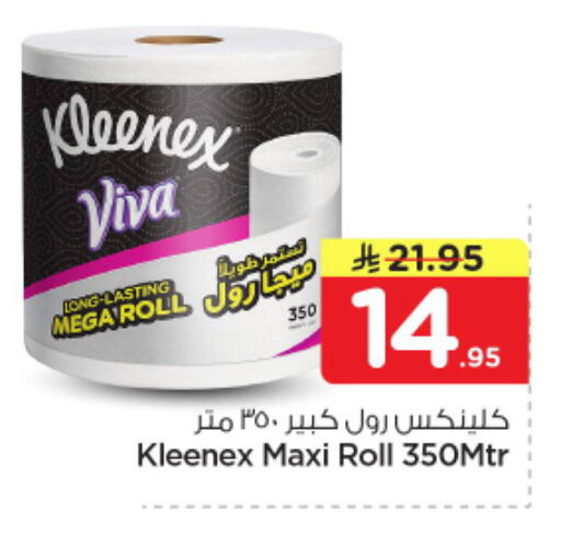 available at نستو in مملكة العربية السعودية, السعودية, سعودية - الرياض