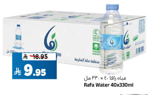 available at المدينة هايبرماركت in مملكة العربية السعودية, السعودية, سعودية - الرياض