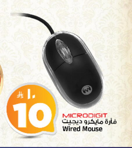 available at المدينة هايبرماركت in مملكة العربية السعودية, السعودية, سعودية - الرياض