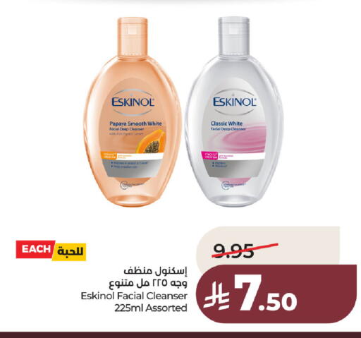 Papaya available at لولو هايبرماركت in مملكة العربية السعودية, السعودية, سعودية - الخبر‎