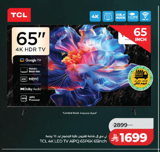 available at لولو هايبرماركت in مملكة العربية السعودية, السعودية, سعودية - الخبر‎