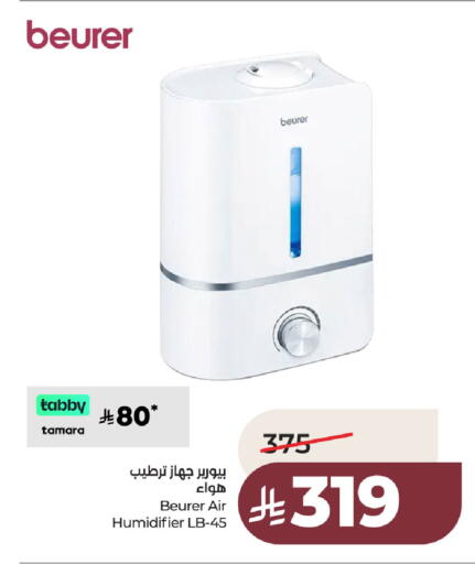 available at لولو هايبرماركت in مملكة العربية السعودية, السعودية, سعودية - الخبر‎