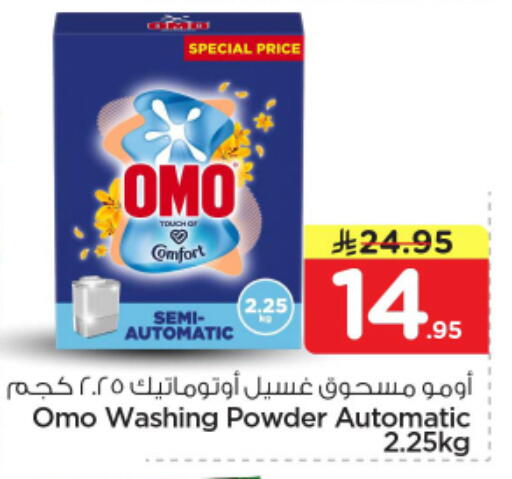 available at نستو in مملكة العربية السعودية, السعودية, سعودية - الرياض