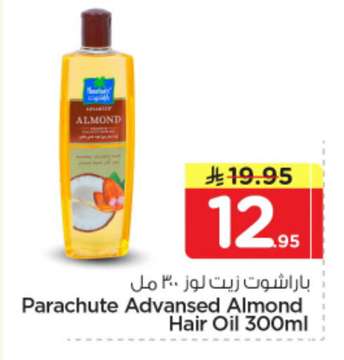 available at Nesto in KSA, Saudi Arabia, Saudi - Riyadh