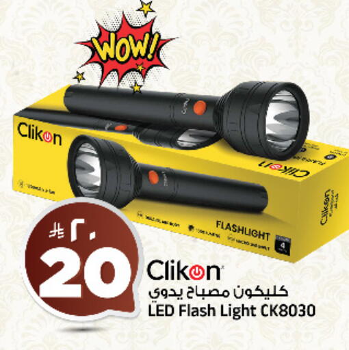 available at المدينة هايبرماركت in مملكة العربية السعودية, السعودية, سعودية - الرياض