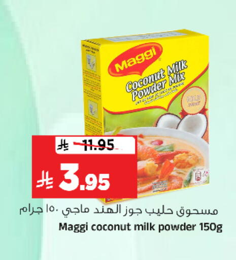 Coconut available at المدينة هايبرماركت in مملكة العربية السعودية, السعودية, سعودية - الرياض