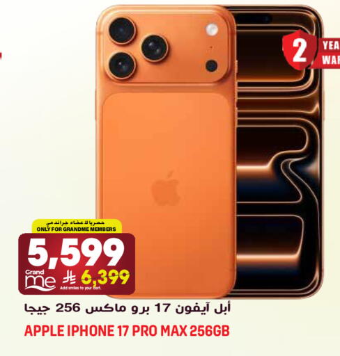 Apple available at جراند هايبر in مملكة العربية السعودية, السعودية, سعودية - الرياض