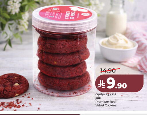 available at لولو هايبرماركت in مملكة العربية السعودية, السعودية, سعودية - الخبر‎