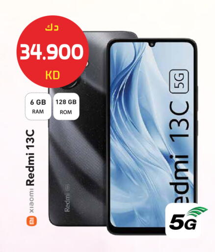 available at جراند هايبر in الكويت - مدينة الكويت