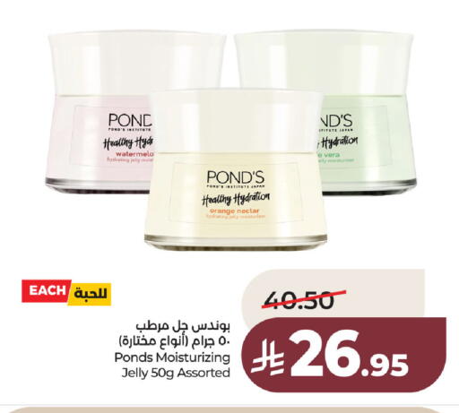 available at لولو هايبرماركت in مملكة العربية السعودية, السعودية, سعودية - الخبر‎