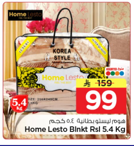 available at نستو in مملكة العربية السعودية, السعودية, سعودية - الرياض