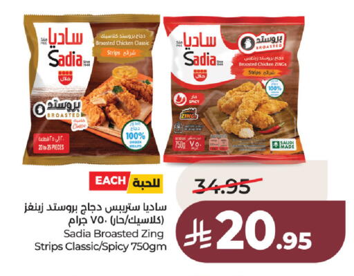 available at لولو هايبرماركت in مملكة العربية السعودية, السعودية, سعودية - حفر الباطن