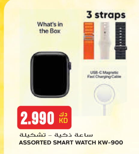 available at Grand Hyper in Kuwait - Kuwait City