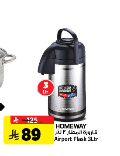 available at Al Madina Hypermarket in KSA, Saudi Arabia, Saudi - Riyadh