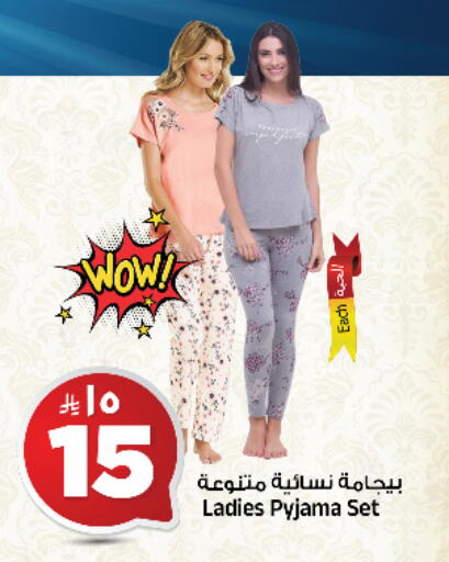 available at المدينة هايبرماركت in مملكة العربية السعودية, السعودية, سعودية - الرياض