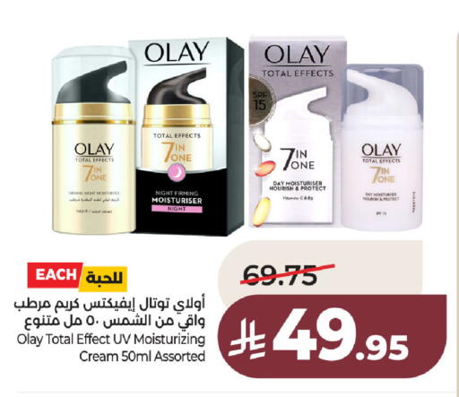 available at لولو هايبرماركت in مملكة العربية السعودية, السعودية, سعودية - الخبر‎