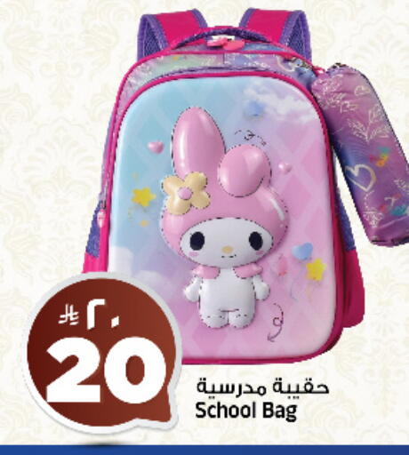 available at المدينة هايبرماركت in مملكة العربية السعودية, السعودية, سعودية - الرياض