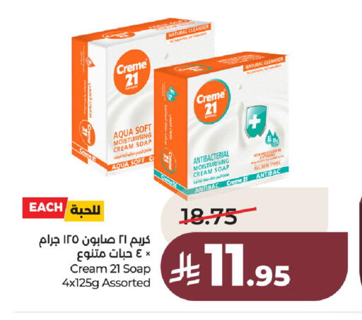 available at LULU Hypermarket in KSA, Saudi Arabia, Saudi - Al Khobar