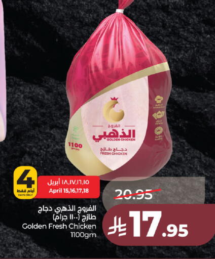 available at لولو هايبرماركت in مملكة العربية السعودية, السعودية, سعودية - حفر الباطن