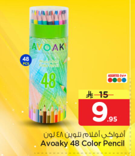 available at نستو in مملكة العربية السعودية, السعودية, سعودية - الرياض