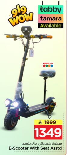 available at Nesto in KSA, Saudi Arabia, Saudi - Riyadh