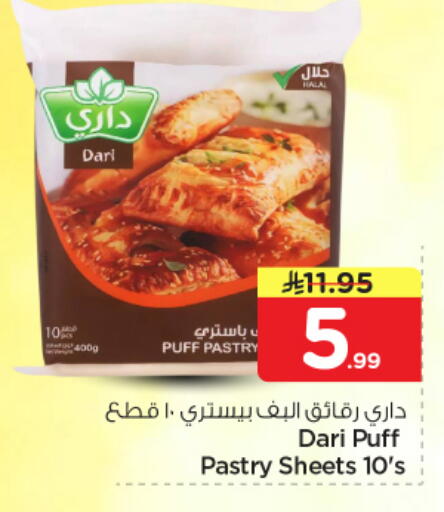 available at نستو in مملكة العربية السعودية, السعودية, سعودية - الرياض